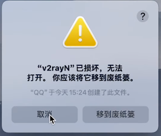 V2rayNmac2.png V2rayNmac2.png